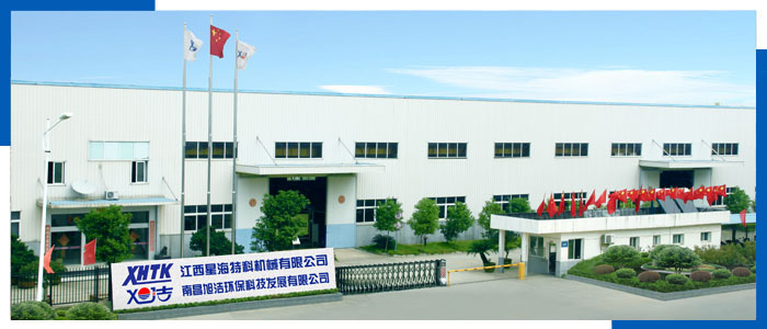 江西南昌洗地機(jī)品牌旭潔電動(dòng)洗地機(jī)和電動(dòng)掃地車(chē)生產(chǎn)廠(chǎng)家南昌旭潔環(huán)?？萍及l(fā)展有限公司生產(chǎn)制造廠(chǎng)房